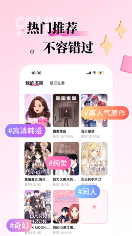 51.漫画百度下载-51.漫画免费版下载 Hero图