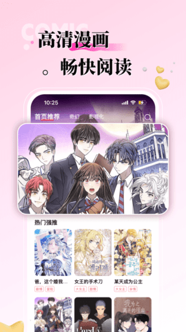 51.漫画百度下载-51.漫画免费版下载 Hero图