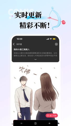51.漫画百度下载-51.漫画免费版下载 Hero图